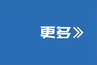 穆西亚拉社媒：以这样的方式庆祝德甲百场很棒，大家圣诞快乐